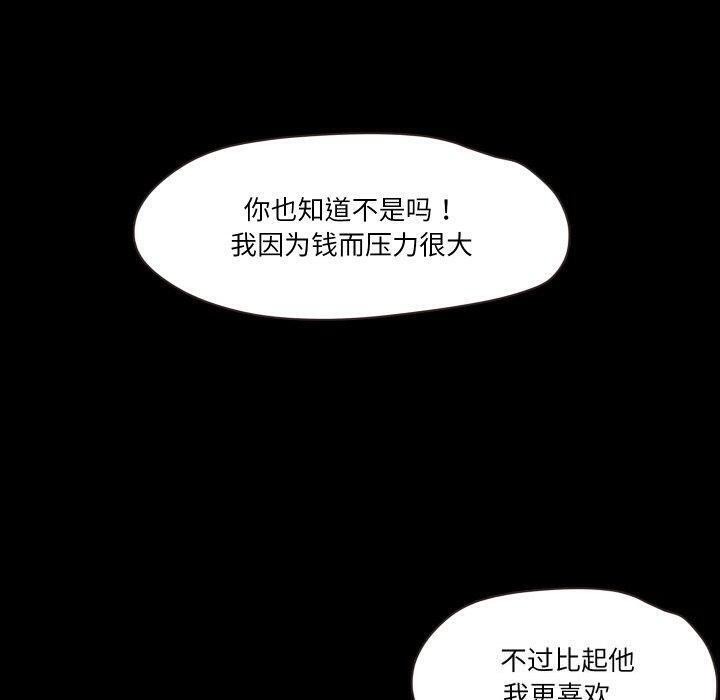 甜蜜的假期第18話