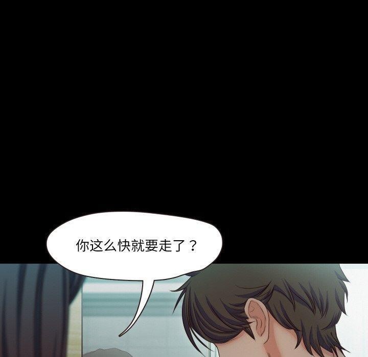 甜蜜的假期第18話