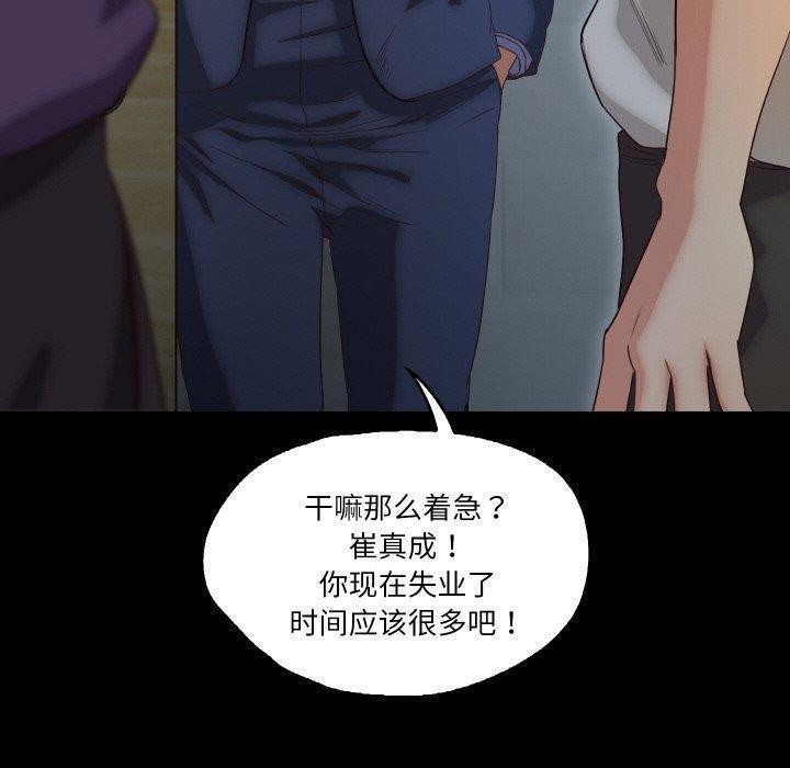 甜蜜的假期第18話