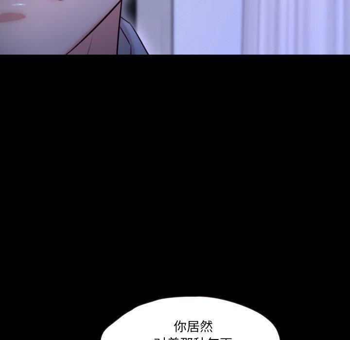 甜蜜的假期第18話