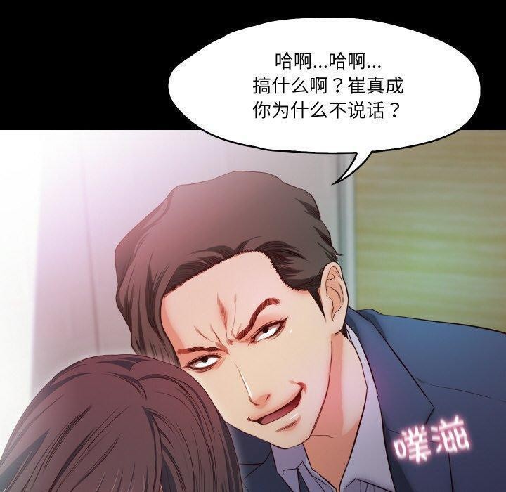 甜蜜的假期第18話