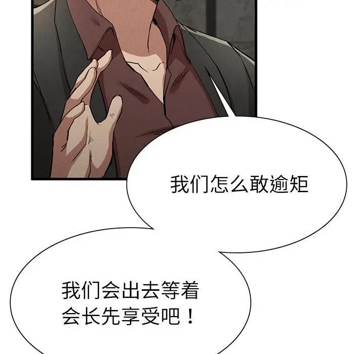 復仇第30話