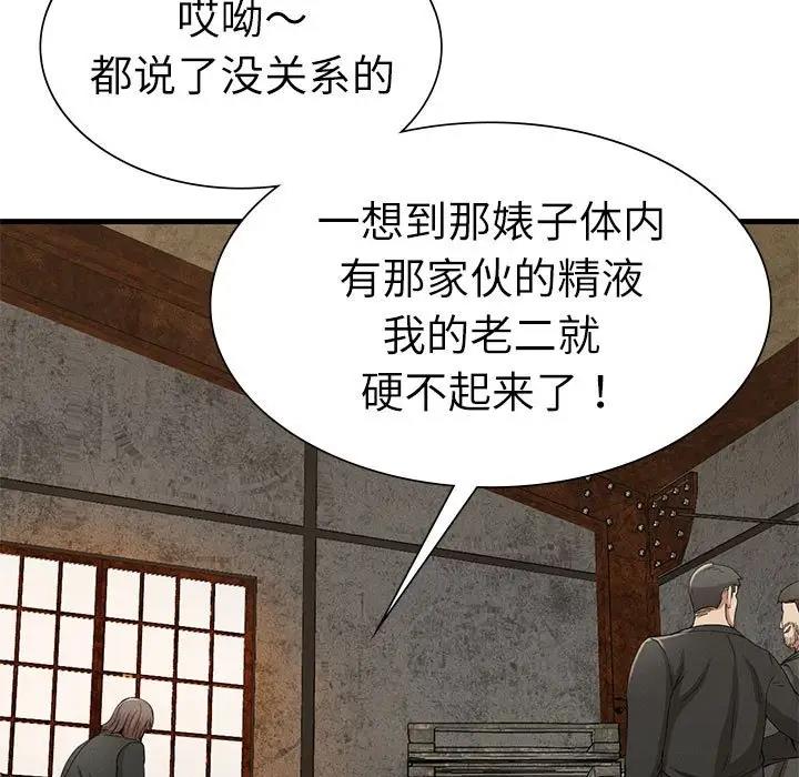 復仇第30话