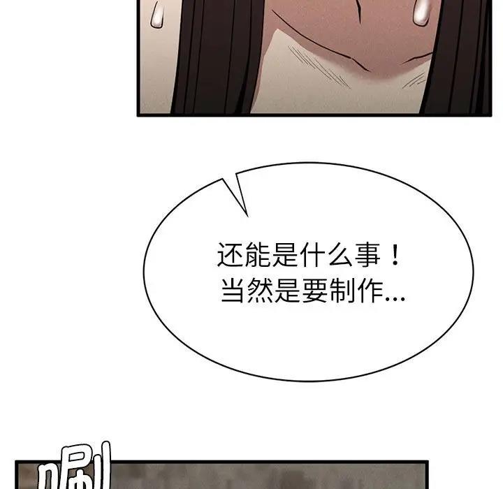 復仇第30话