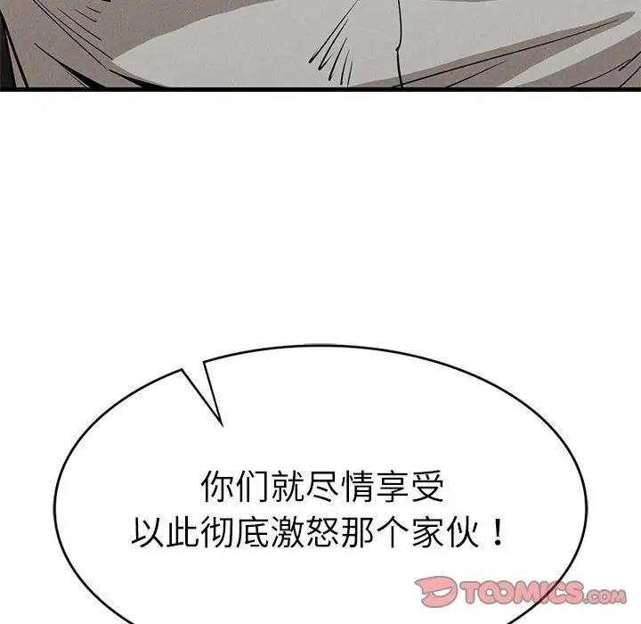 復仇第30话
