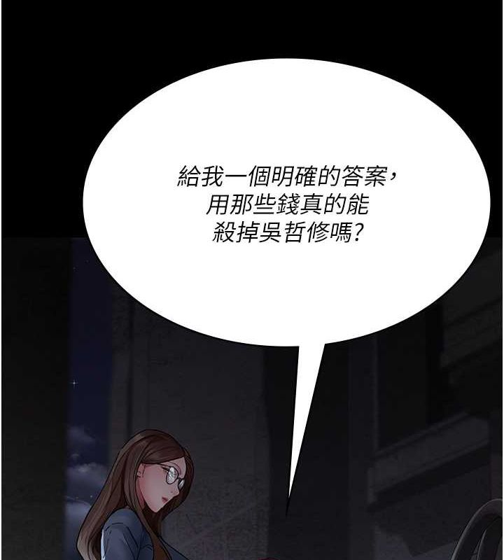 夜间诊疗室第82话-入侵沈嘉芊的家庭