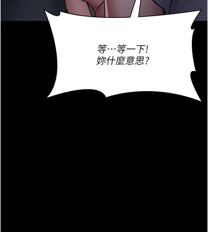 《夜间诊疗室》第82话-入侵沈嘉芊的家庭