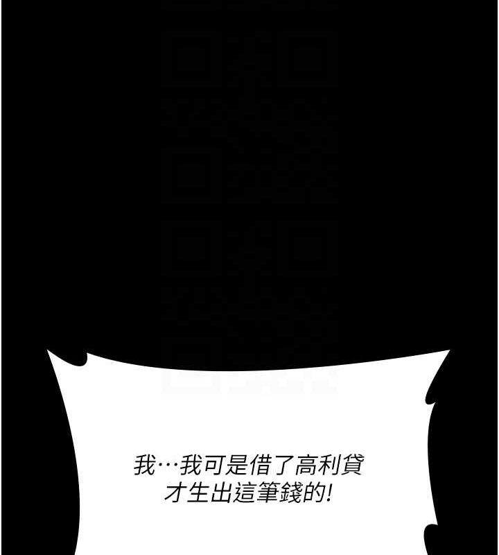 夜间诊疗室第82話-入侵沈嘉芊的家庭