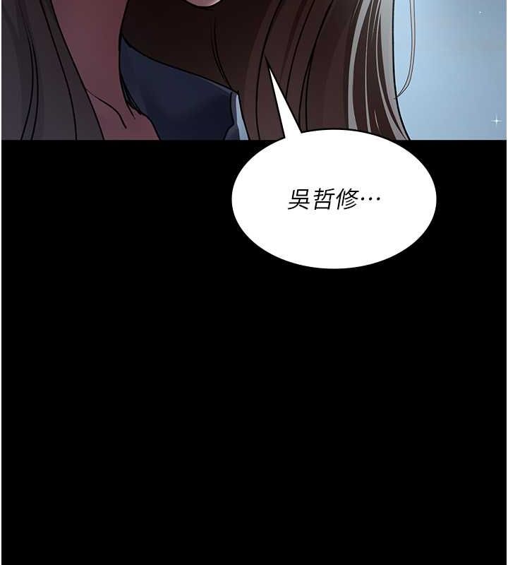 夜间诊疗室第82话-入侵沈嘉芊的家庭