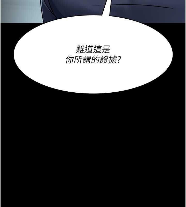 夜间诊疗室第82话-入侵沈嘉芊的家庭