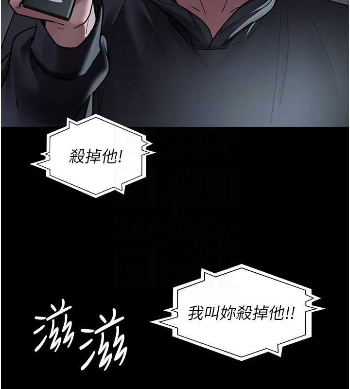 夜间诊疗室第82话-入侵沈嘉芊的家庭