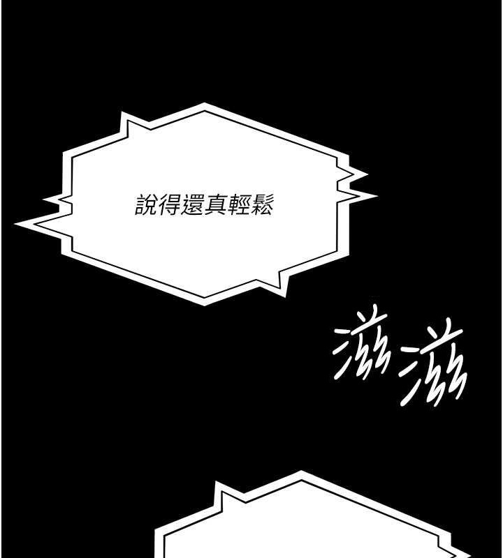 夜间诊疗室第82話-入侵沈嘉芊的家庭