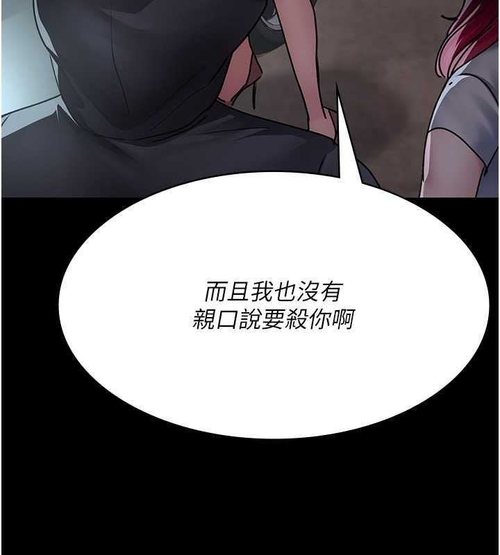 夜间诊疗室第82話-入侵沈嘉芊的家庭