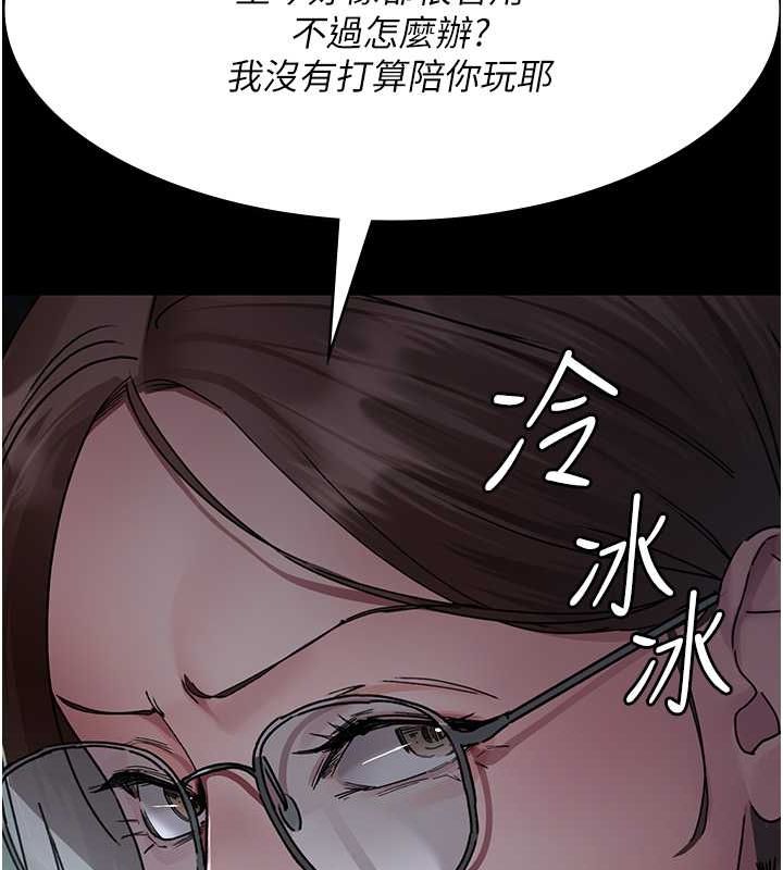 夜间诊疗室第82话-入侵沈嘉芊的家庭