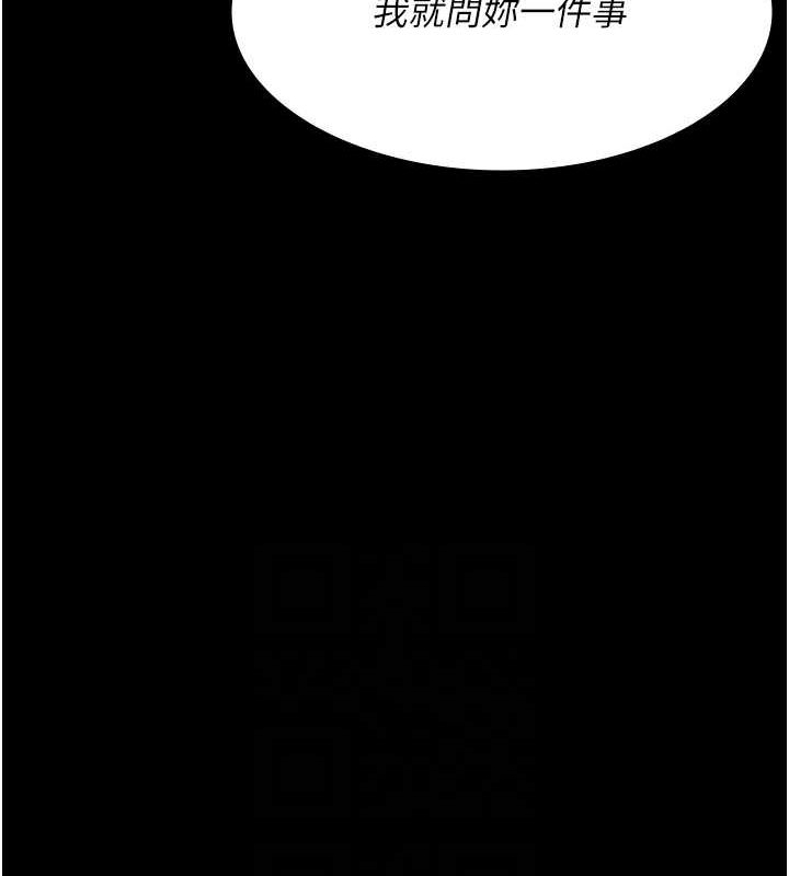 夜间诊疗室第82話-入侵沈嘉芊的家庭