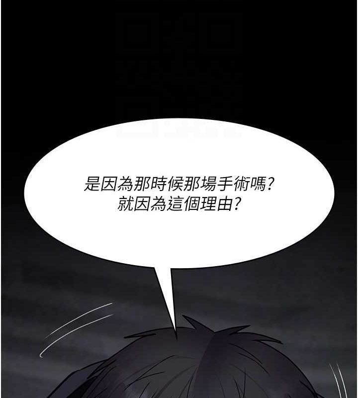 夜间诊疗室第82话-入侵沈嘉芊的家庭