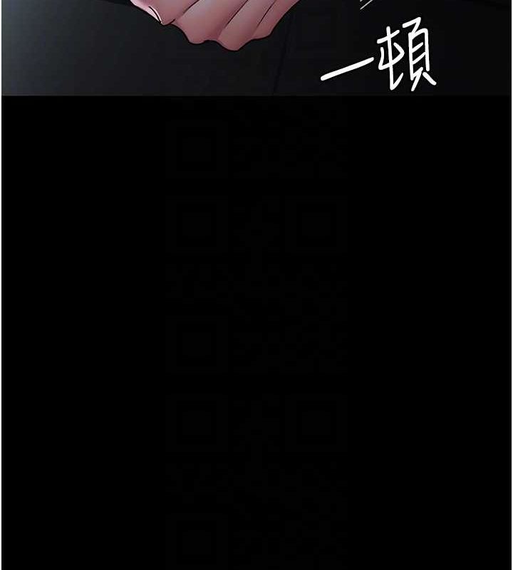 夜间诊疗室第82话-入侵沈嘉芊的家庭