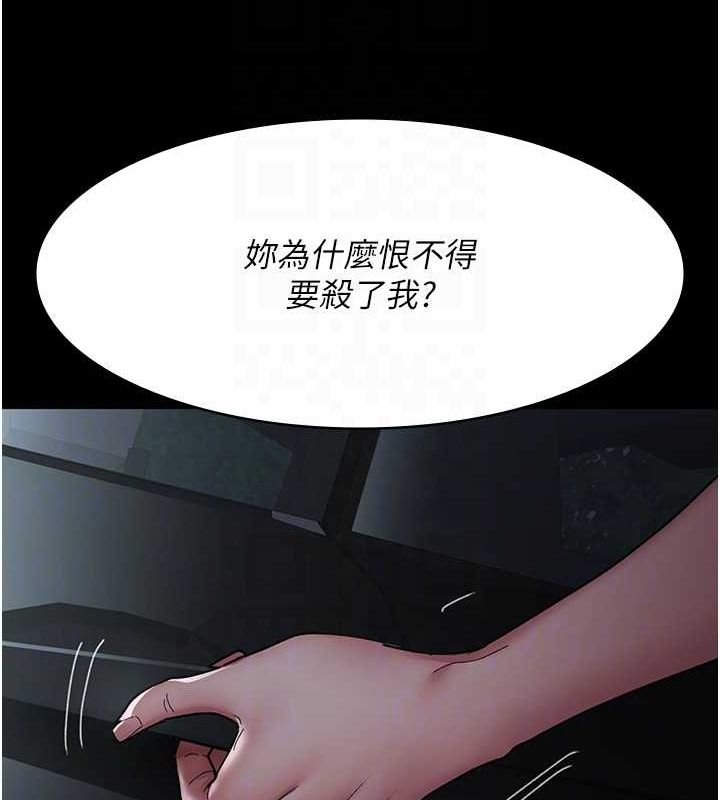 《夜间诊疗室》第82话-入侵沈嘉芊的家庭