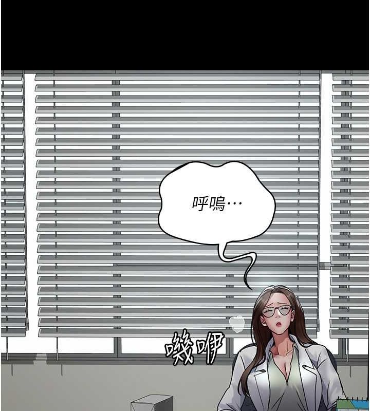 夜间诊疗室第82话-入侵沈嘉芊的家庭