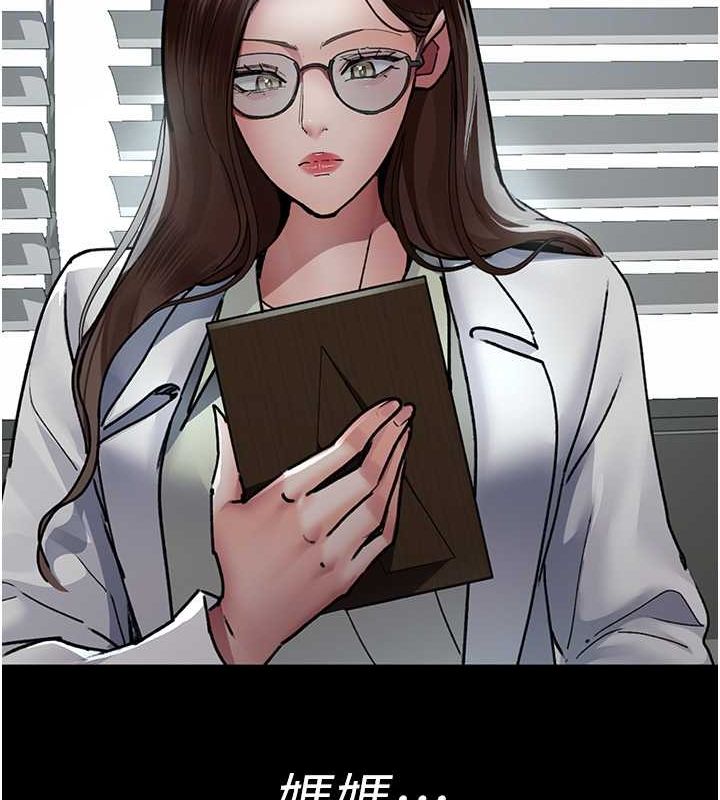夜间诊疗室第82话-入侵沈嘉芊的家庭