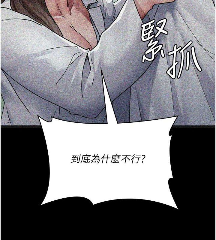 夜间诊疗室第82话-入侵沈嘉芊的家庭