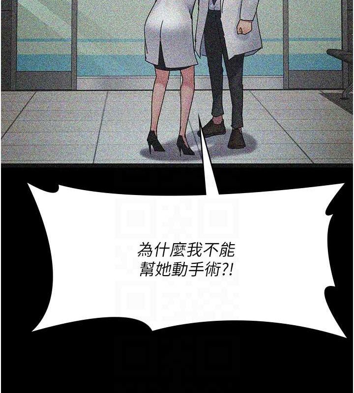 夜间诊疗室第82话-入侵沈嘉芊的家庭
