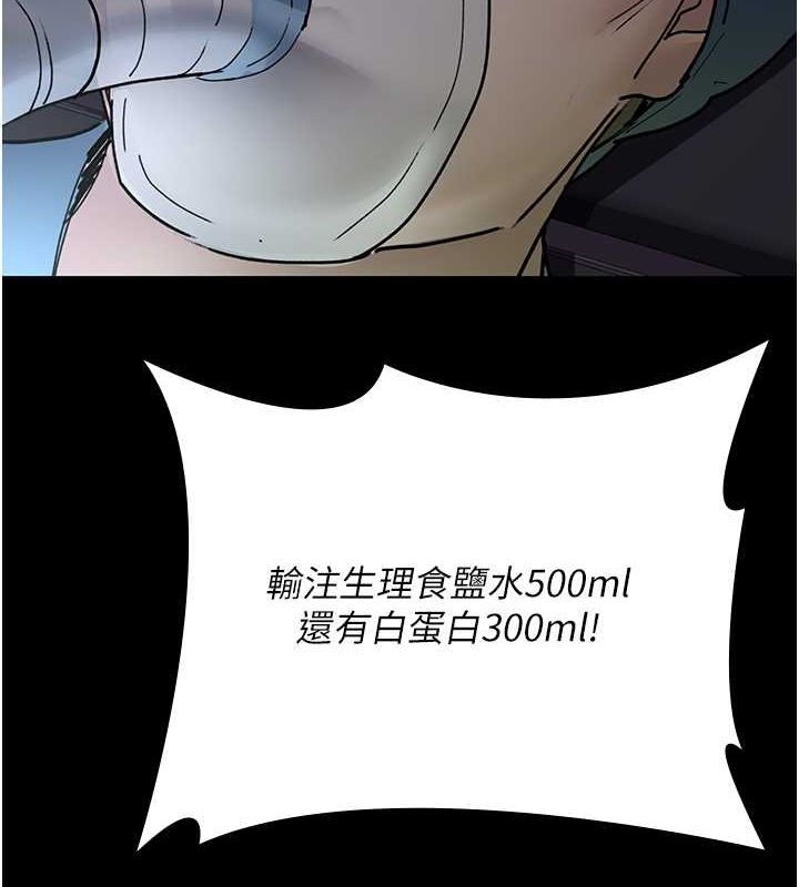 夜间诊疗室第82话-入侵沈嘉芊的家庭