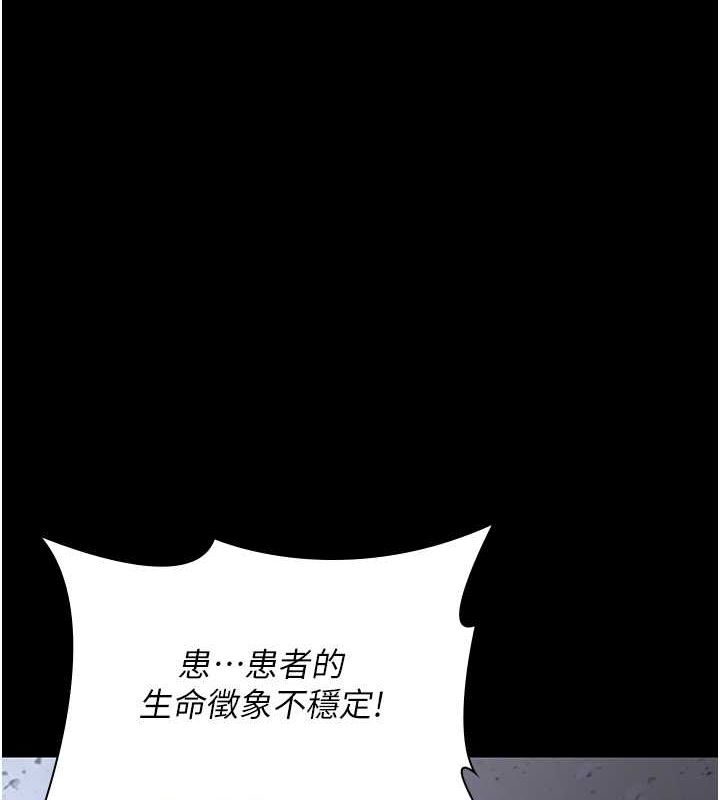 《夜间诊疗室》第82话-入侵沈嘉芊的家庭