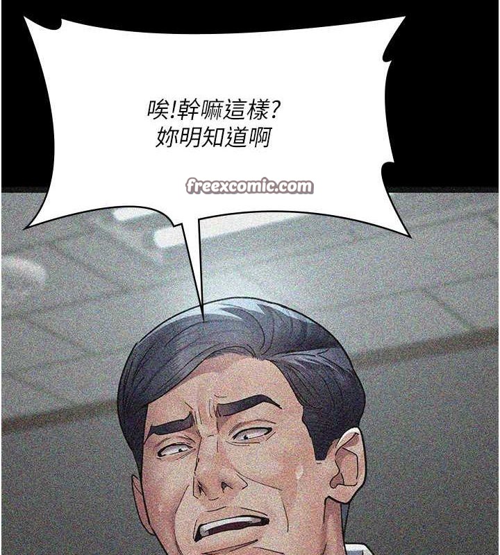 夜间诊疗室第82话-入侵沈嘉芊的家庭