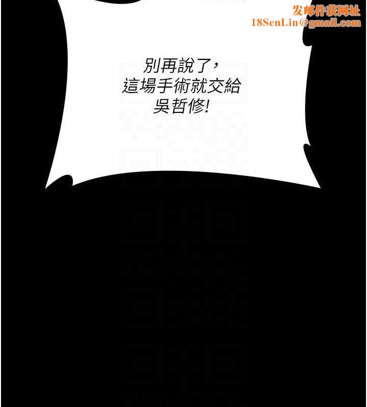 夜间诊疗室第82話-入侵沈嘉芊的家庭