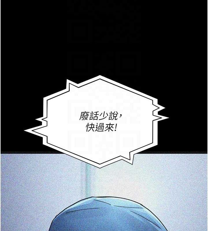 《夜间诊疗室》第82话-入侵沈嘉芊的家庭