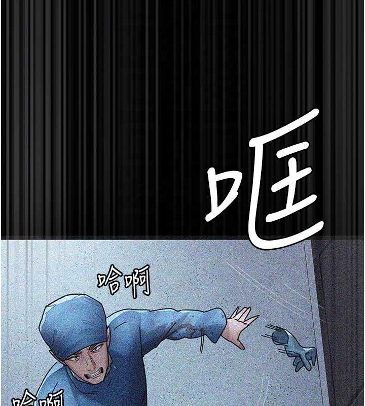 夜间诊疗室第82話-入侵沈嘉芊的家庭