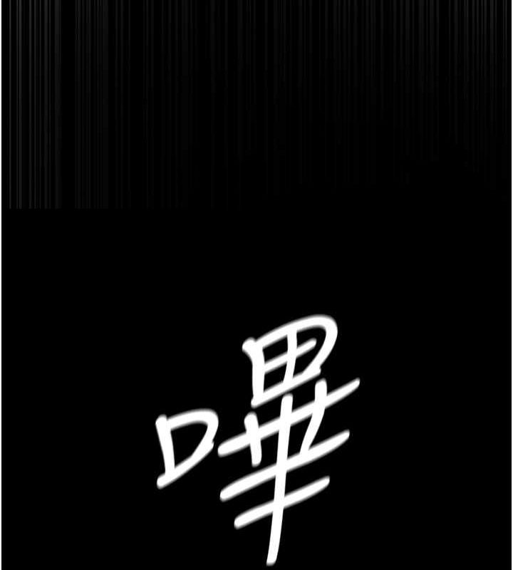 夜间诊疗室第82话-入侵沈嘉芊的家庭