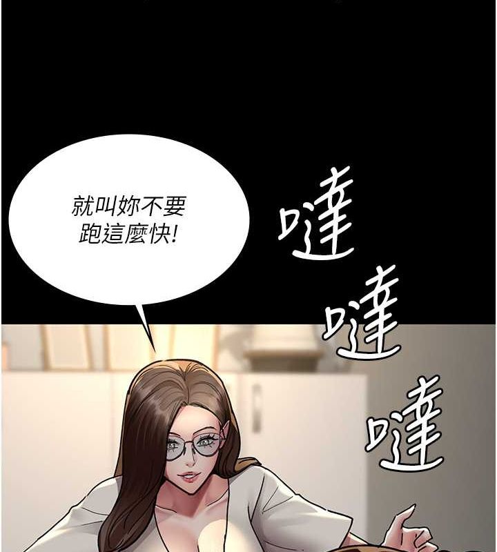 夜间诊疗室第82話-入侵沈嘉芊的家庭