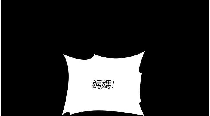 《夜间诊疗室》第82话-入侵沈嘉芊的家庭