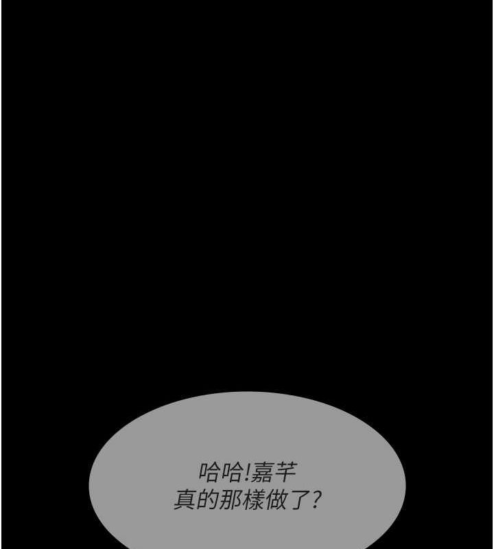 《夜间诊疗室》第82话-入侵沈嘉芊的家庭