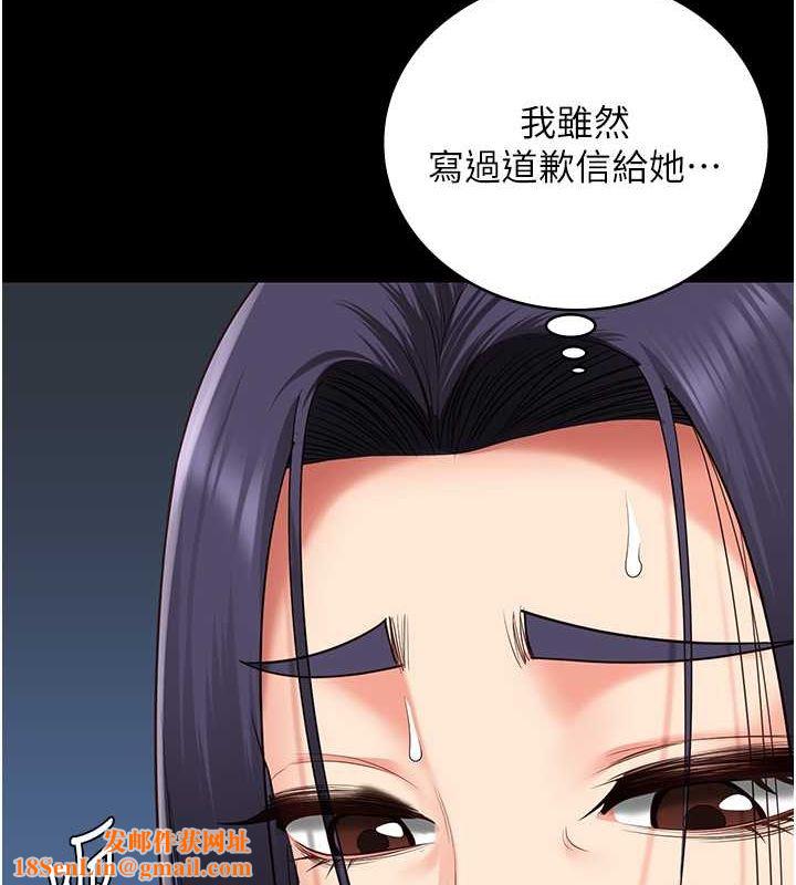 监狱女囚第85話-狹路相逢