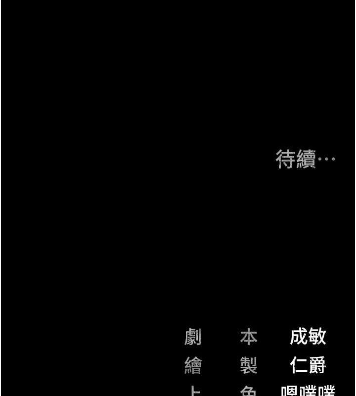《监狱女囚》第85话-狭路相逢