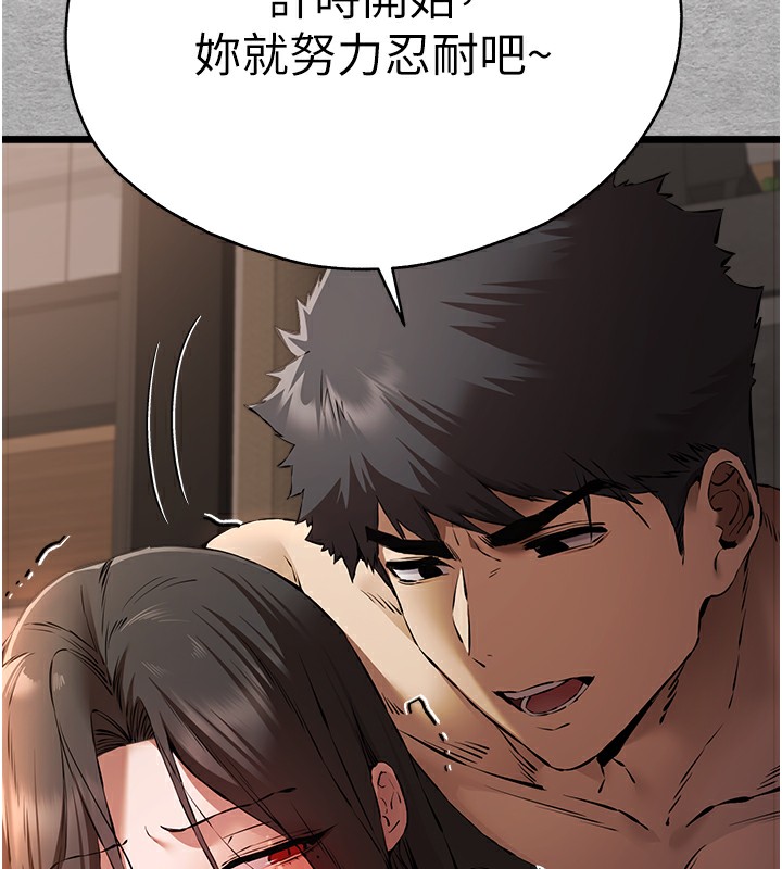 初次深交，请多指教第76話-限妳五分鐘內讓我繳械