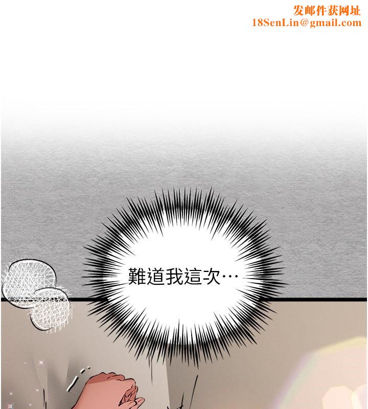 初次深交，請多指教第76話-限妳五分鐘內讓我繳械