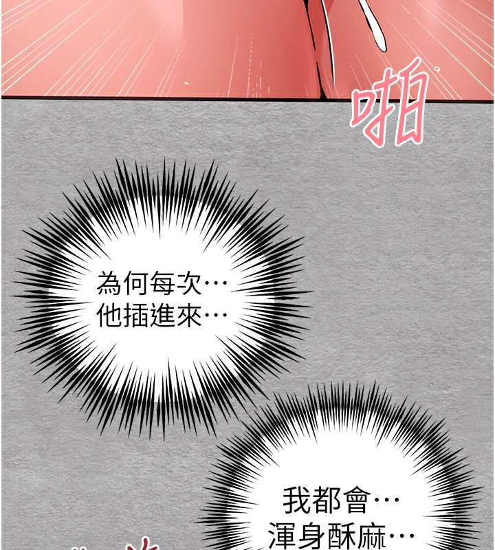 初次深交，請多指教第76話-限妳五分鐘內讓我繳械