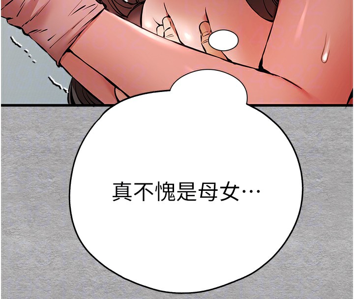 初次深交，请多指教第76話-限妳五分鐘內讓我繳械