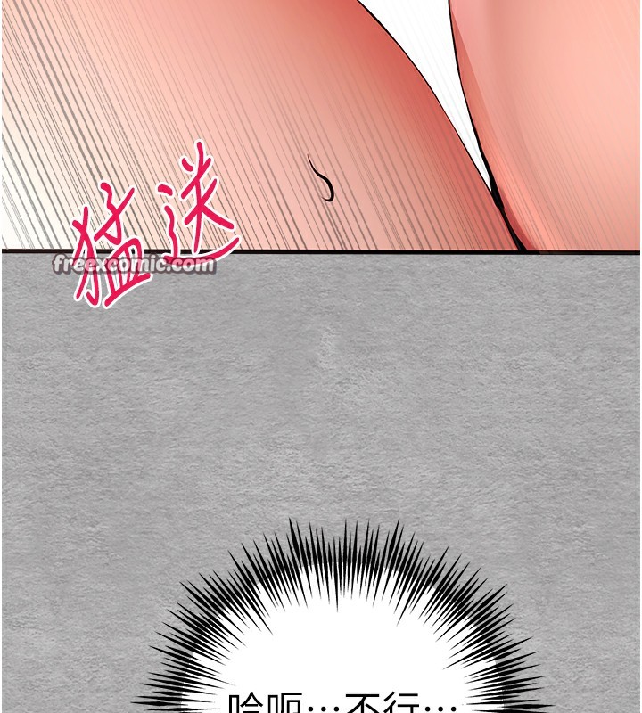 初次深交，請多指教第76話-限妳五分鐘內讓我繳械