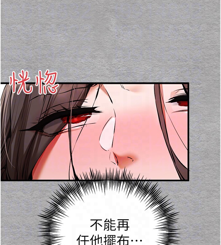 初次深交，請多指教第76話-限妳五分鐘內讓我繳械