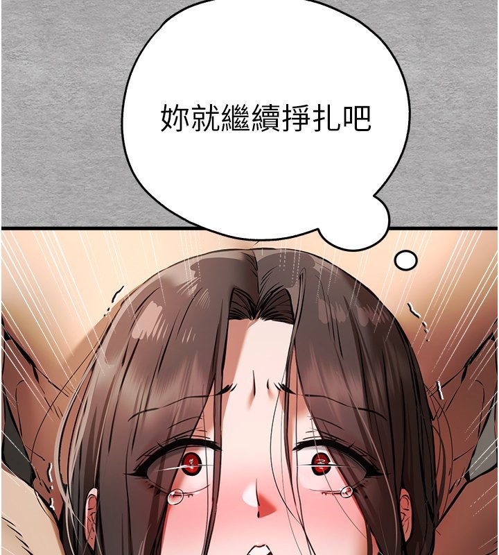初次深交，請多指教第76話-限妳五分鐘內讓我繳械