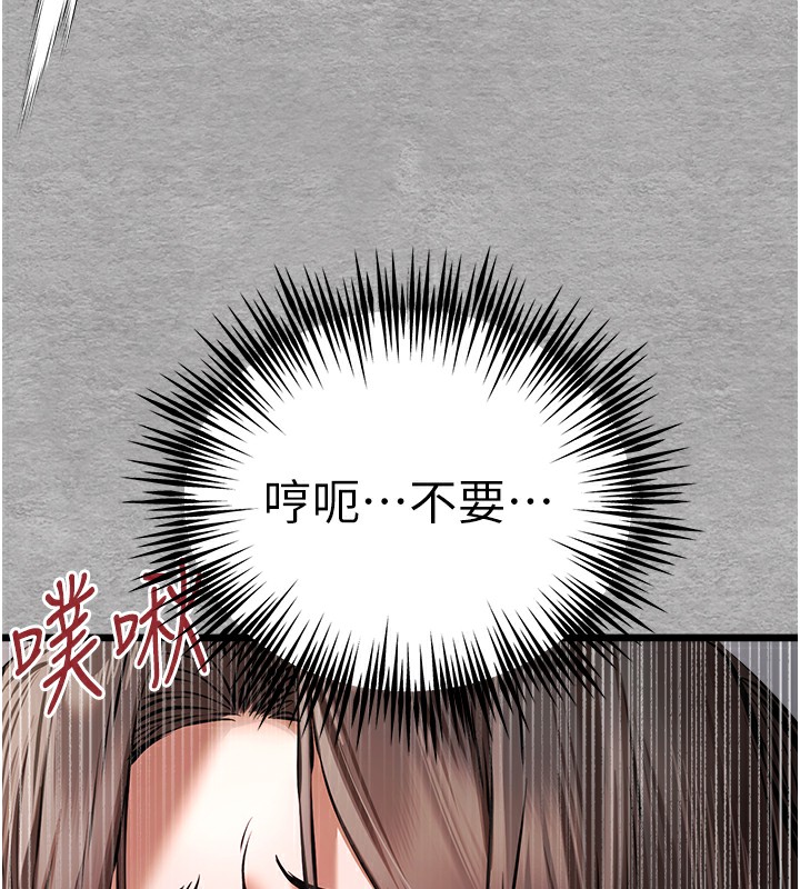 初次深交，请多指教第76話-限妳五分鐘內讓我繳械