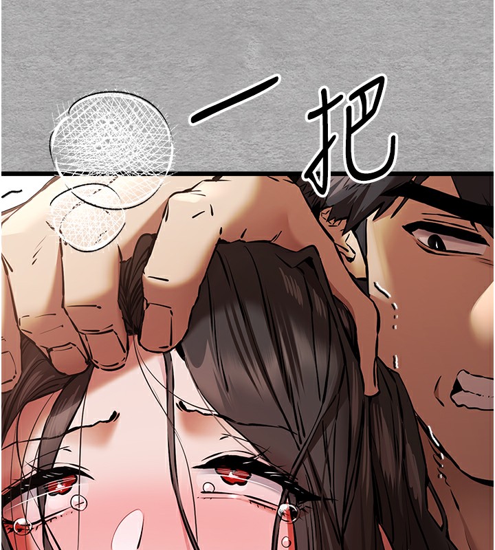 初次深交，請多指教第76話-限妳五分鐘內讓我繳械