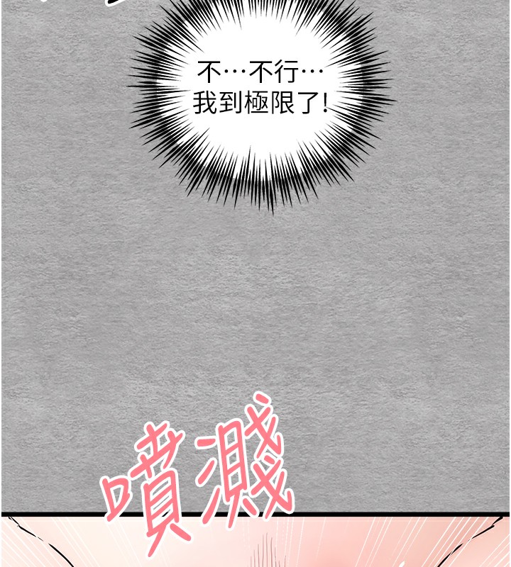 初次深交，请多指教第76話-限妳五分鐘內讓我繳械
