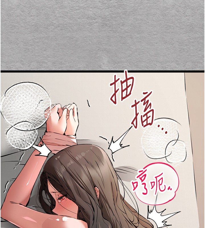 初次深交，請多指教第76話-限妳五分鐘內讓我繳械