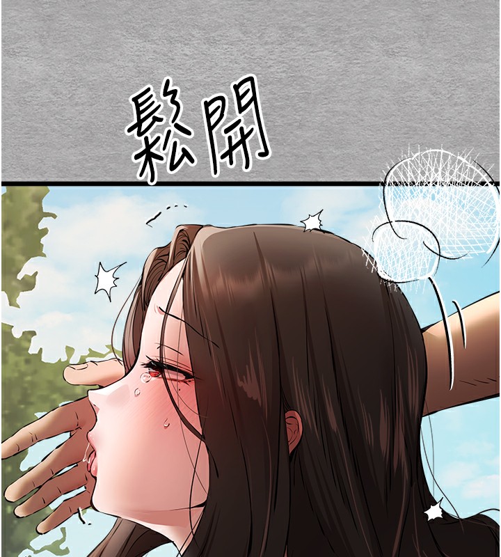 初次深交，请多指教第76話-限妳五分鐘內讓我繳械